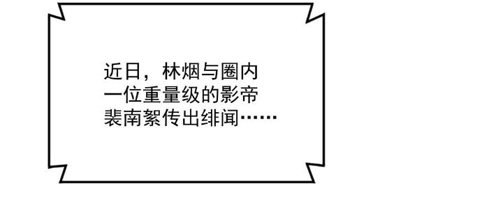 余生有你，甜又暖35 33 修罗场本场