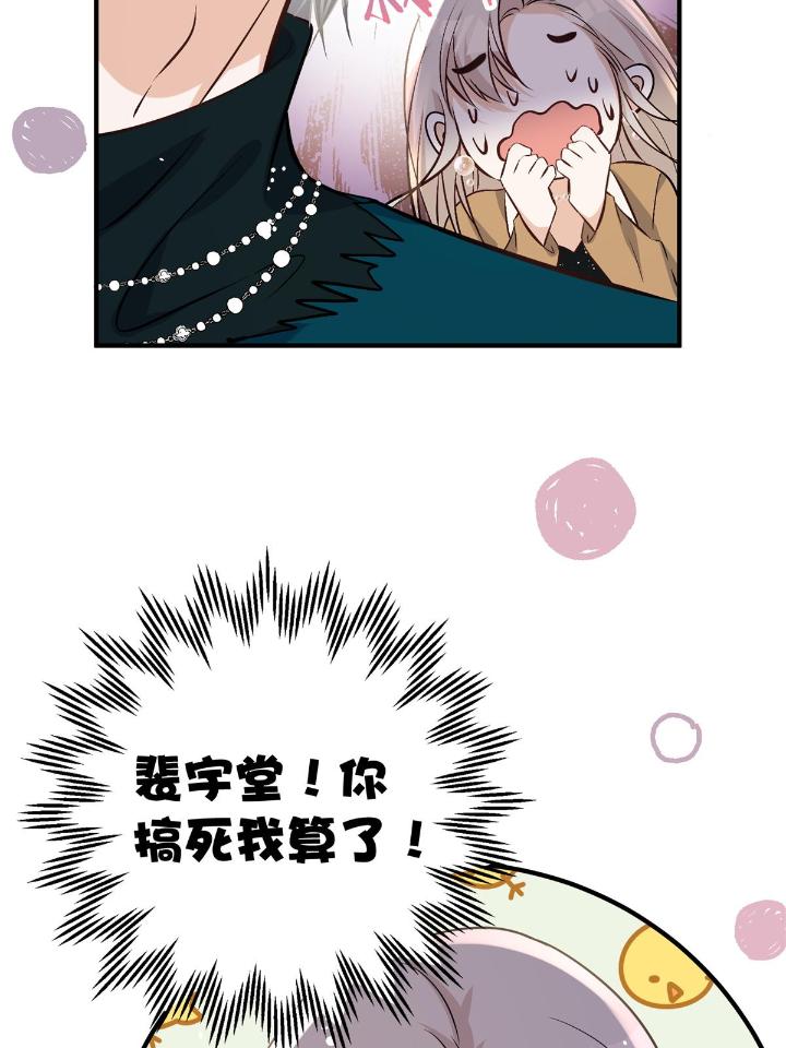 余生有你，甜又暖35 33 修罗场本场