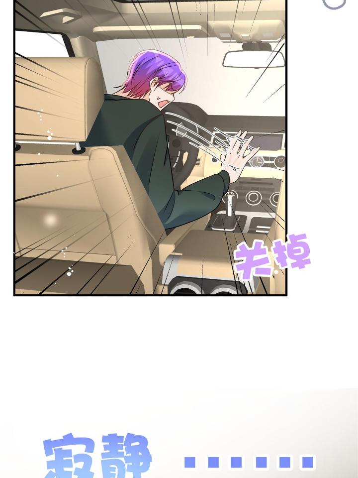 余生有你，甜又暖35 33 修罗场本场