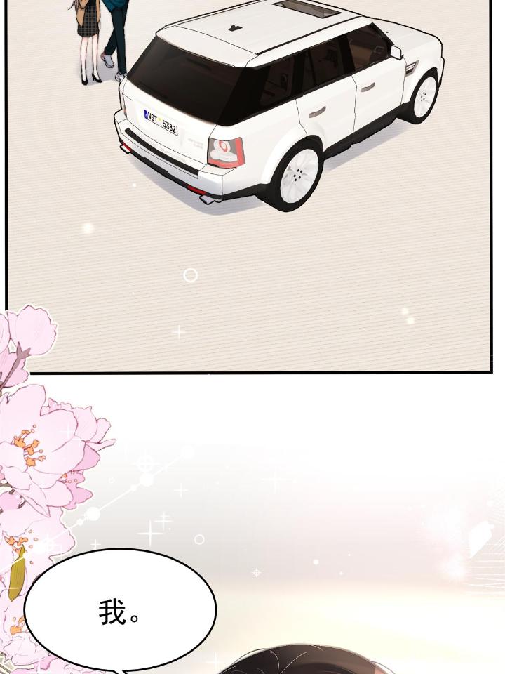 余生有你，甜又暖35 33 修罗场本场