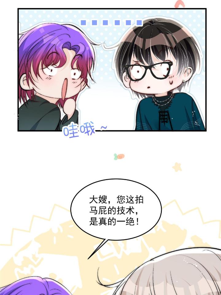 余生有你，甜又暖36 34 大嫂的彩虹屁技术