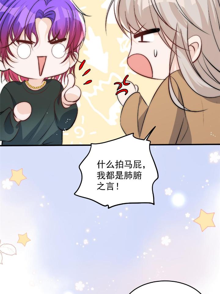 余生有你，甜又暖36 34 大嫂的彩虹屁技术