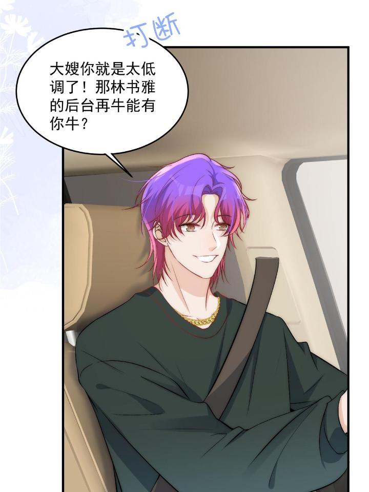 余生有你，甜又暖36 34 大嫂的彩虹屁技术