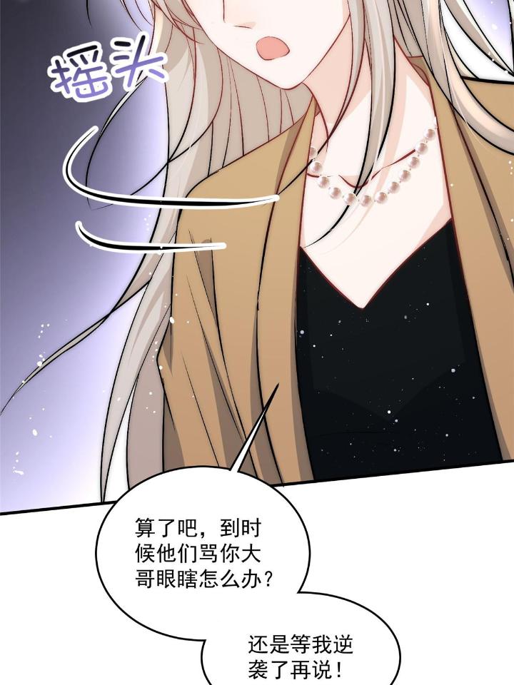 余生有你，甜又暖36 34 大嫂的彩虹屁技术