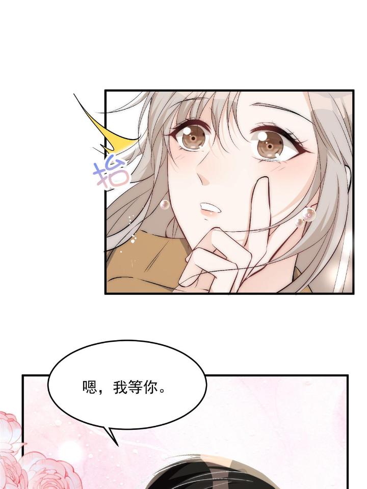 余生有你，甜又暖36 34 大嫂的彩虹屁技术