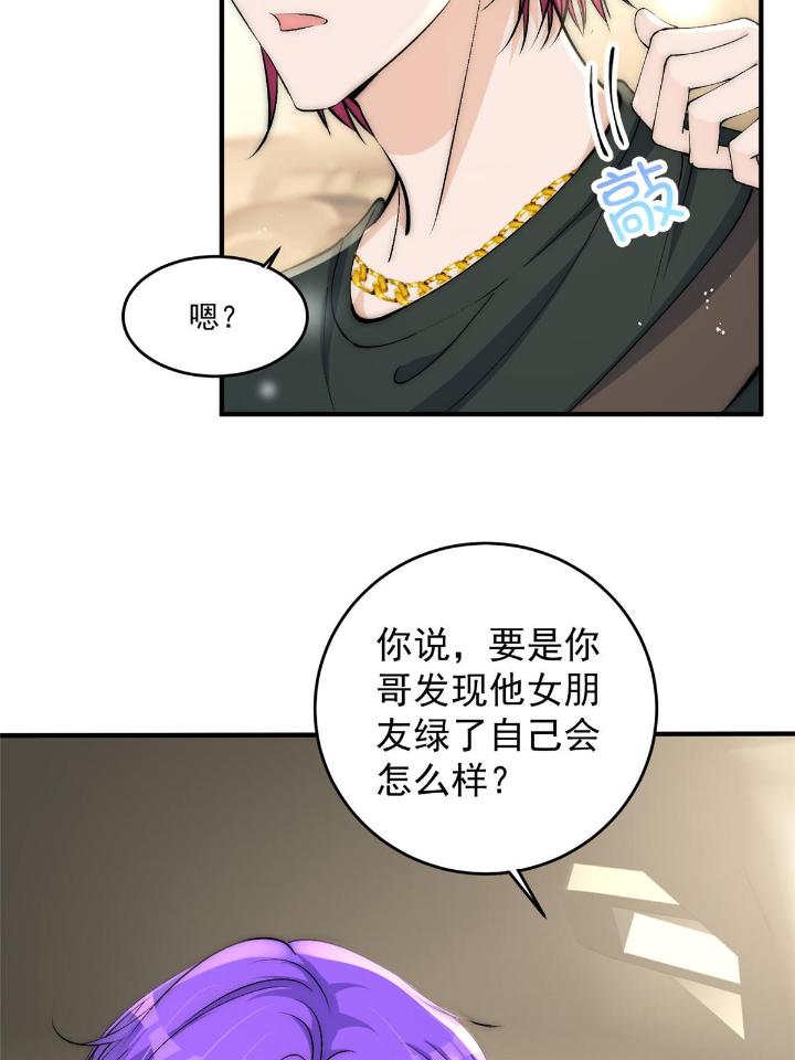 余生有你，甜又暖36 34 大嫂的彩虹屁技术