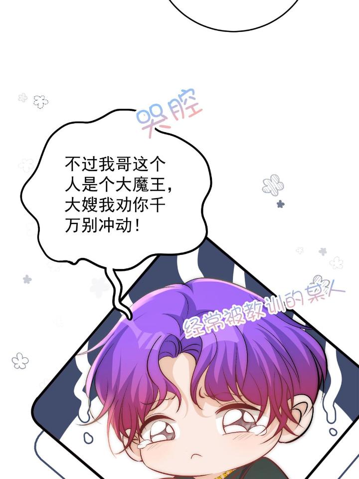 余生有你，甜又暖36 34 大嫂的彩虹屁技术