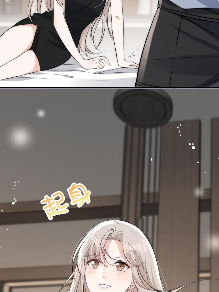 余生有你，甜又暖37 35 我竟然对大佬做出……