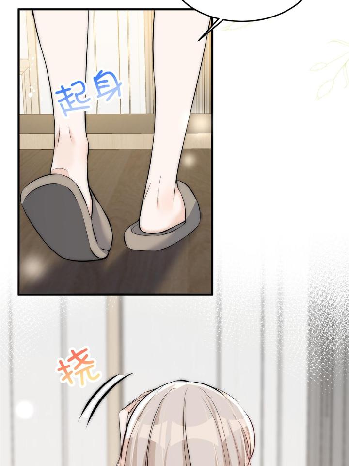 余生有你，甜又暖37 35 我竟然对大佬做出……