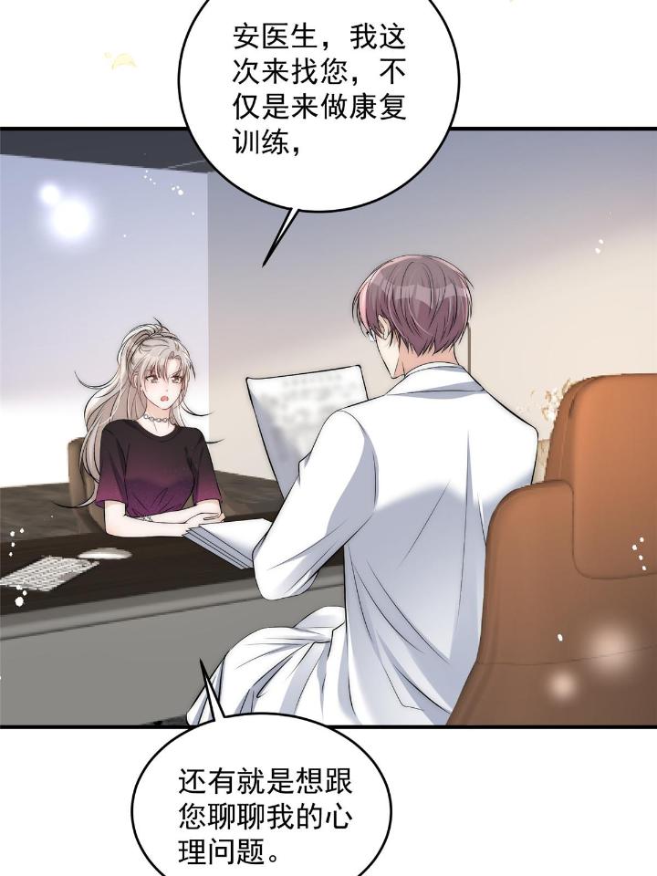 余生有你，甜又暖37 35 我竟然对大佬做出……