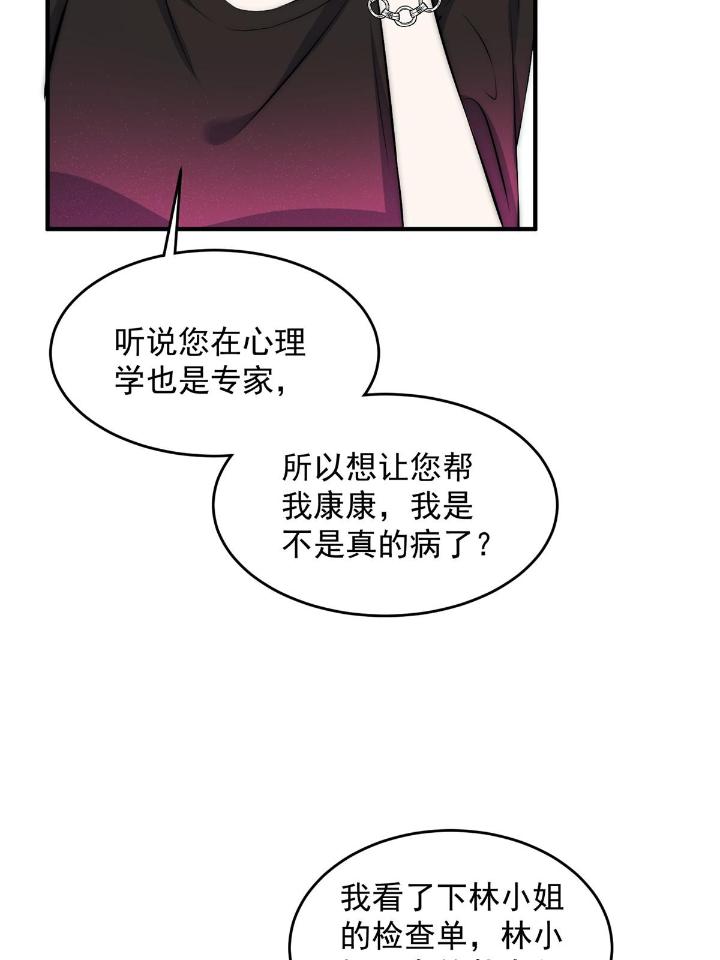 余生有你，甜又暖37 35 我竟然对大佬做出……