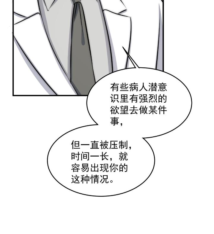 余生有你，甜又暖37 35 我竟然对大佬做出……