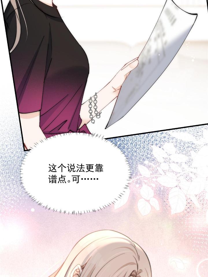 余生有你，甜又暖37 35 我竟然对大佬做出……