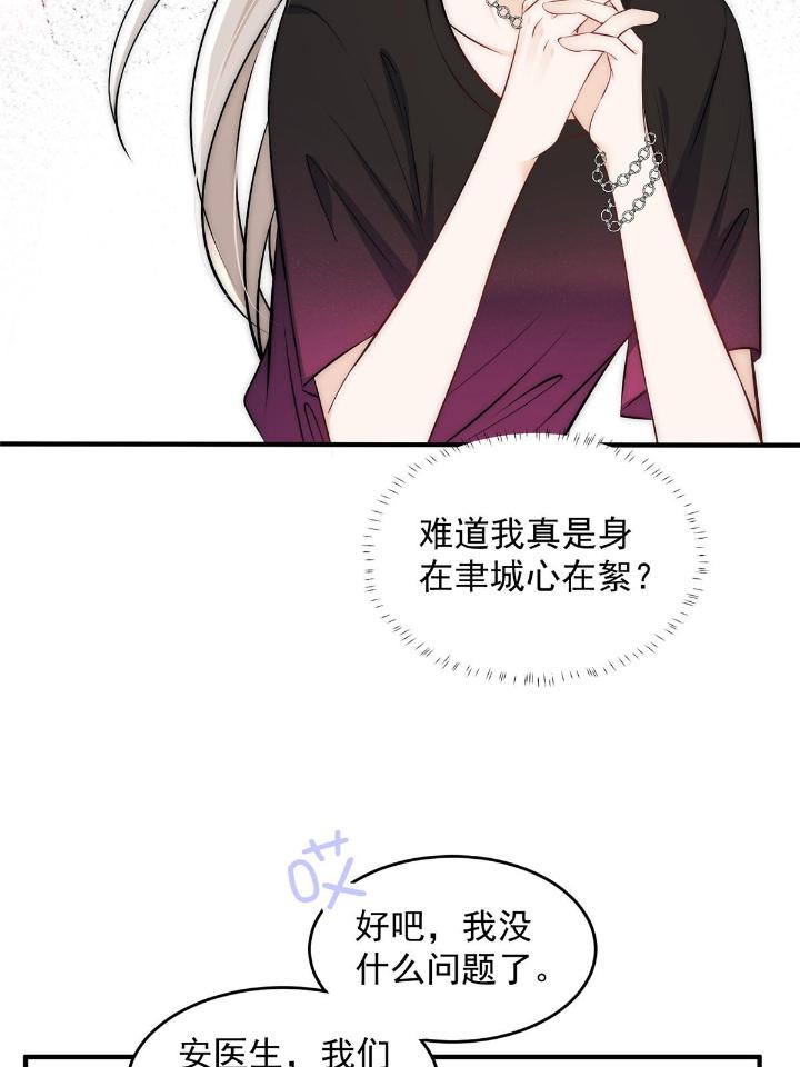 余生有你，甜又暖37 35 我竟然对大佬做出……