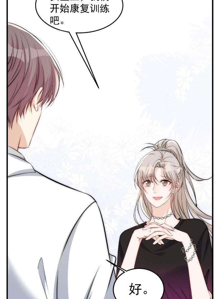 余生有你，甜又暖37 35 我竟然对大佬做出……