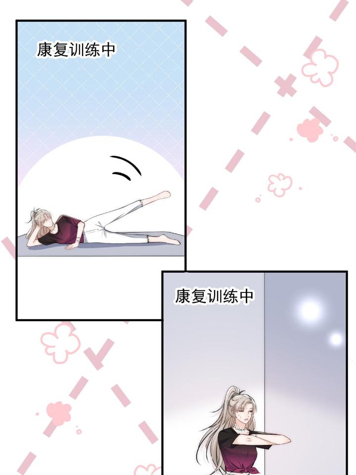 余生有你，甜又暖37 35 我竟然对大佬做出……