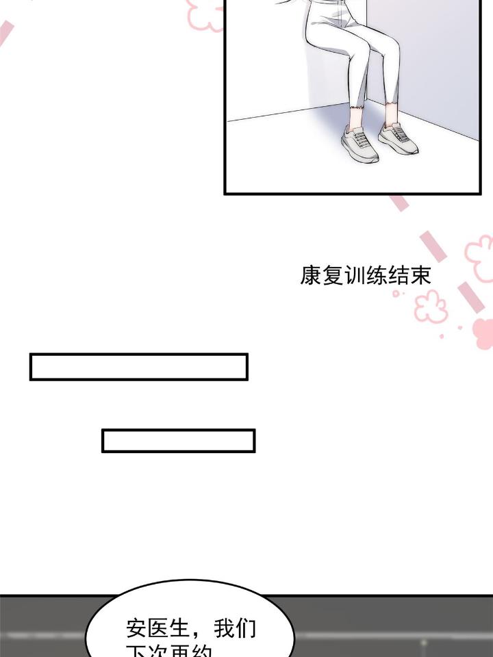 余生有你，甜又暖37 35 我竟然对大佬做出……