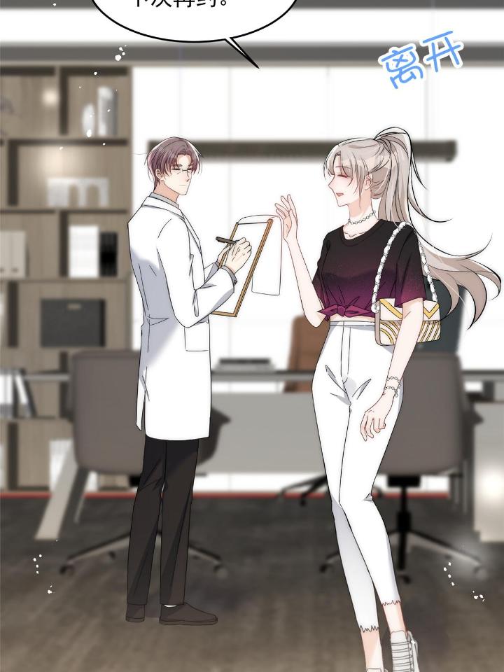 余生有你，甜又暖37 35 我竟然对大佬做出……