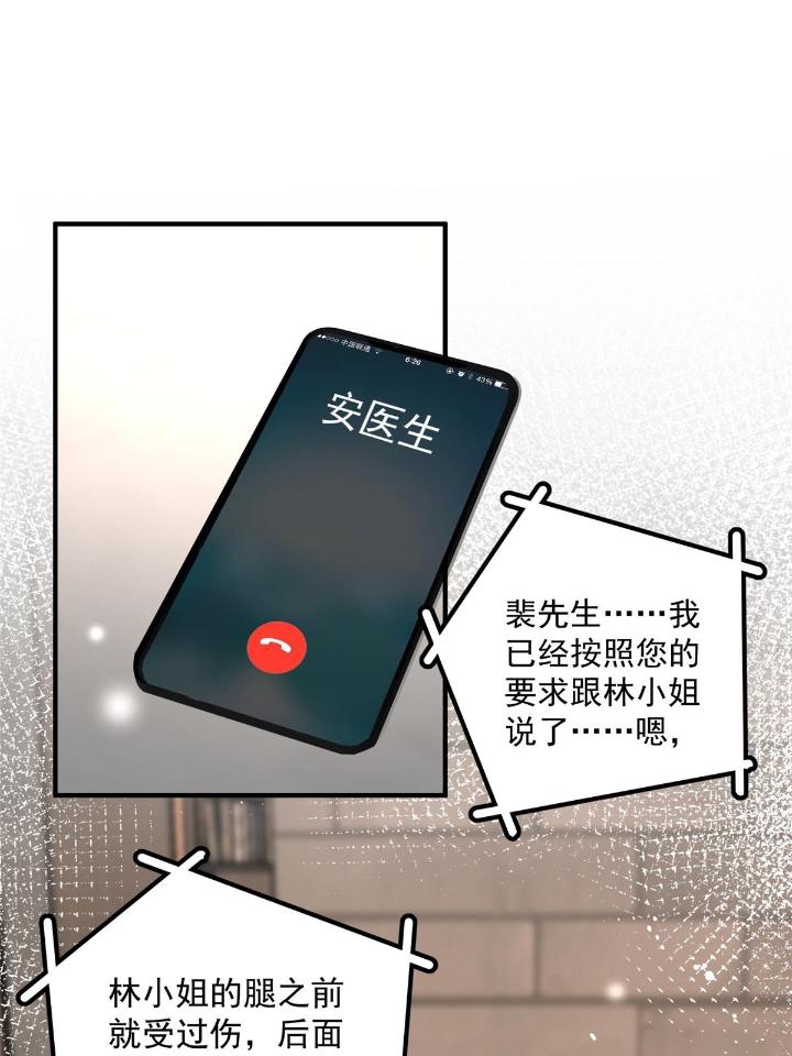 余生有你，甜又暖37 35 我竟然对大佬做出……