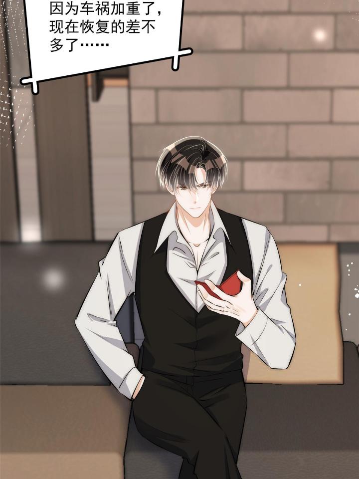 余生有你，甜又暖37 35 我竟然对大佬做出……