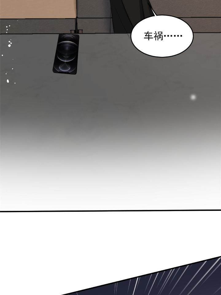 余生有你，甜又暖37 35 我竟然对大佬做出……