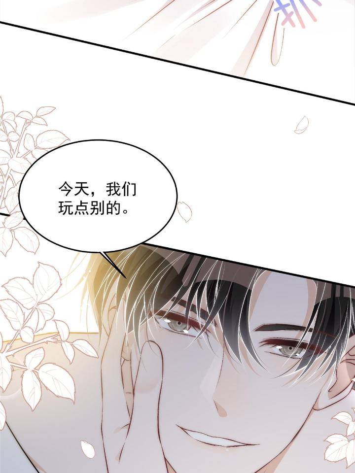 余生有你，甜又暖37 35 我竟然对大佬做出……