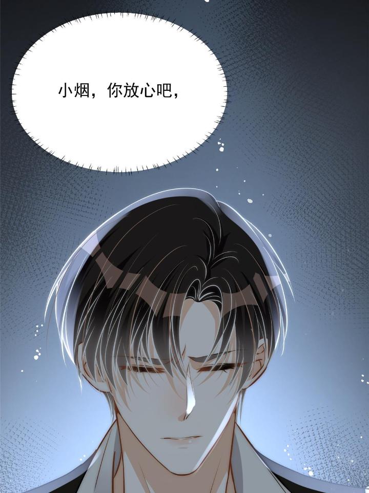 余生有你，甜又暖37 35 我竟然对大佬做出……