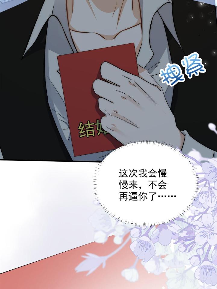 余生有你，甜又暖37 35 我竟然对大佬做出……