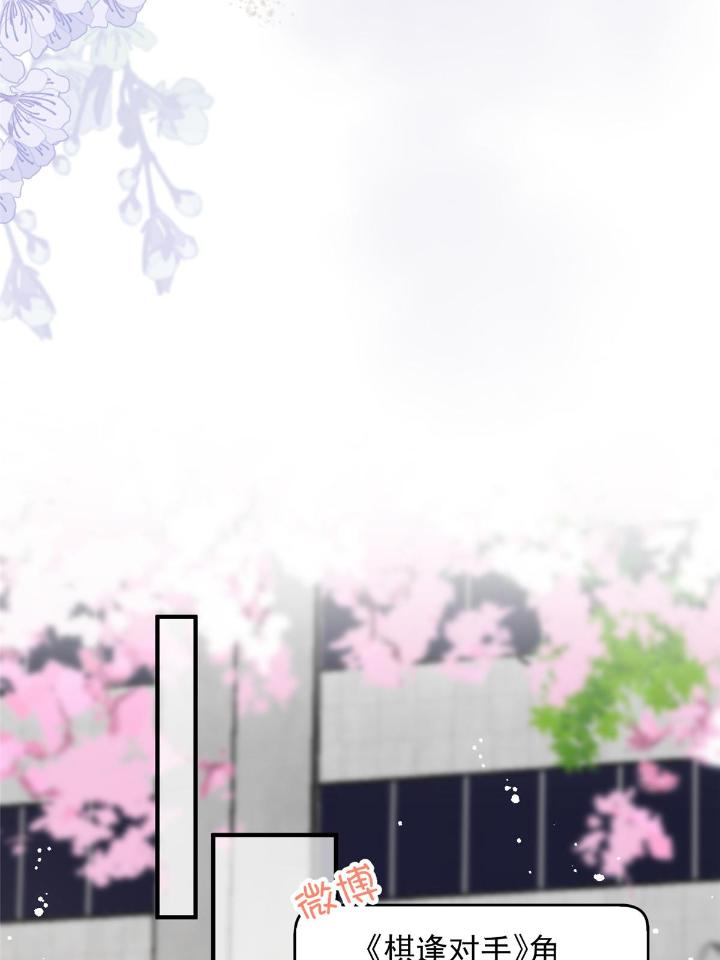 余生有你，甜又暖37 35 我竟然对大佬做出……