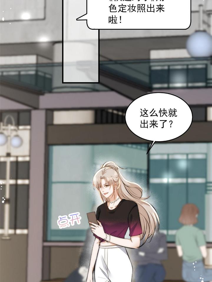 余生有你，甜又暖37 35 我竟然对大佬做出……