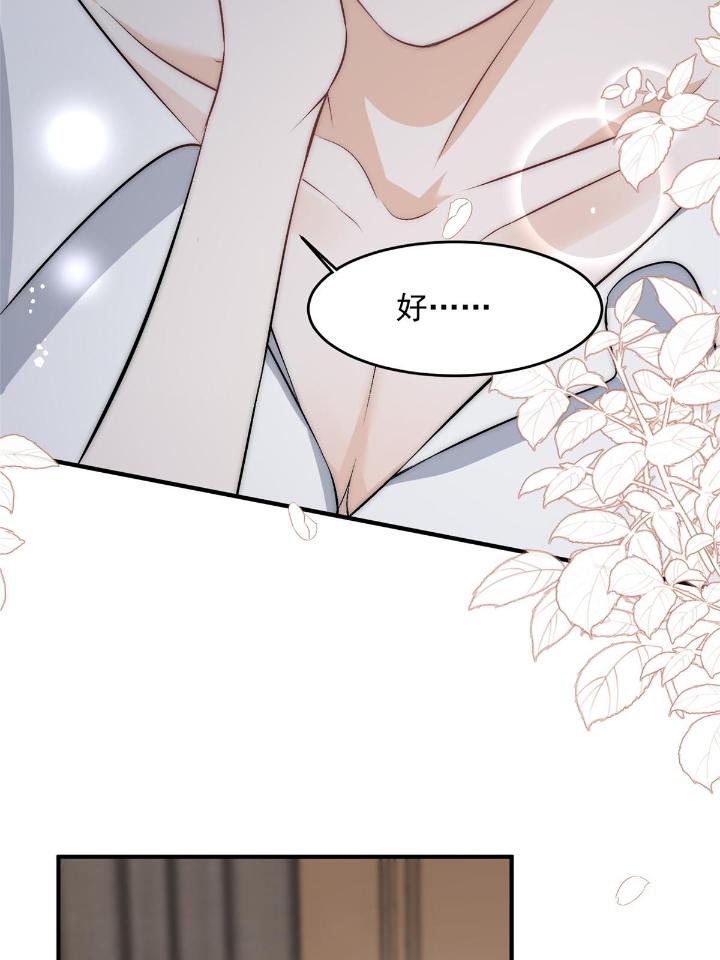 余生有你，甜又暖37 35 我竟然对大佬做出……