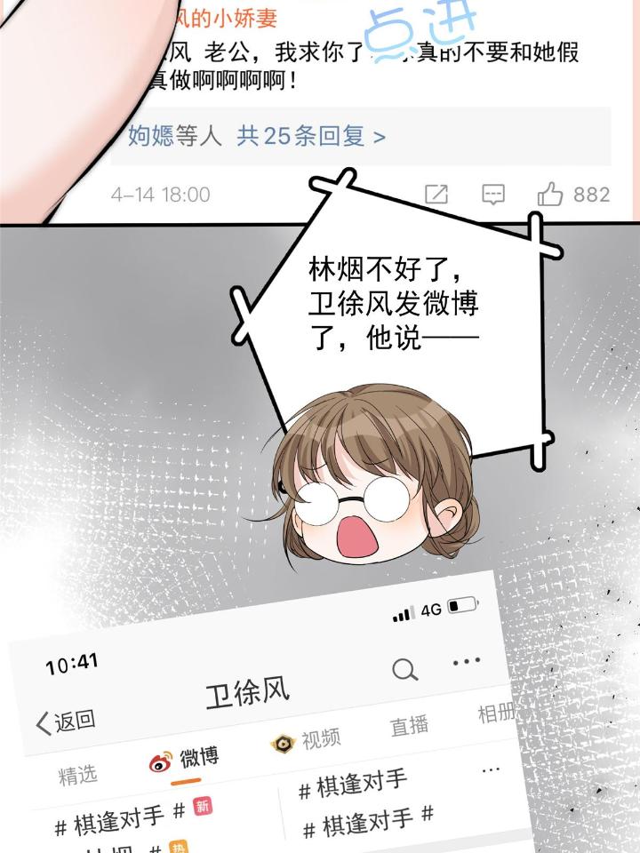 余生有你，甜又暖37 35 我竟然对大佬做出……