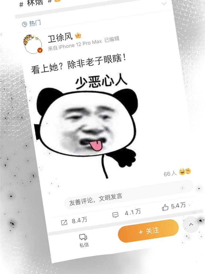 余生有你，甜又暖37 35 我竟然对大佬做出……