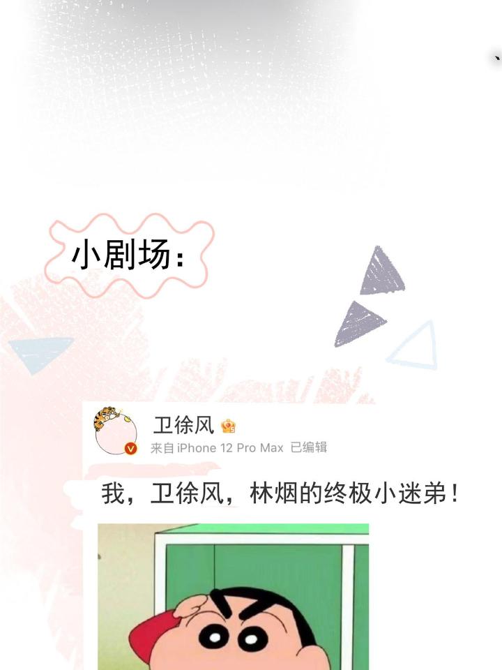 余生有你，甜又暖37 35 我竟然对大佬做出……