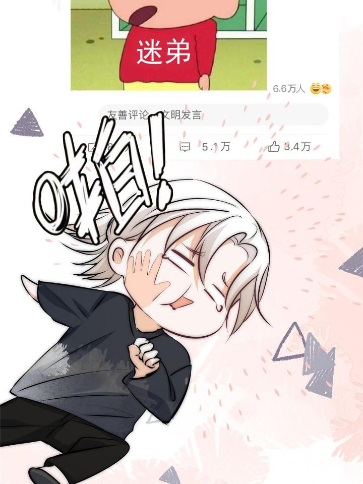 余生有你，甜又暖37 35 我竟然对大佬做出……