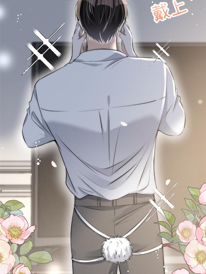 余生有你，甜又暖37 35 我竟然对大佬做出……