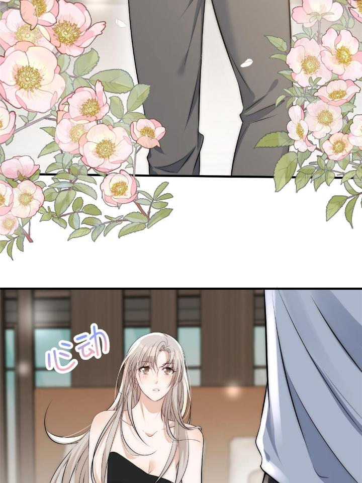 余生有你，甜又暖37 35 我竟然对大佬做出……