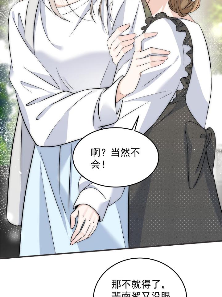 余生有你，甜又暖38 36 卫徐风来找茬啦