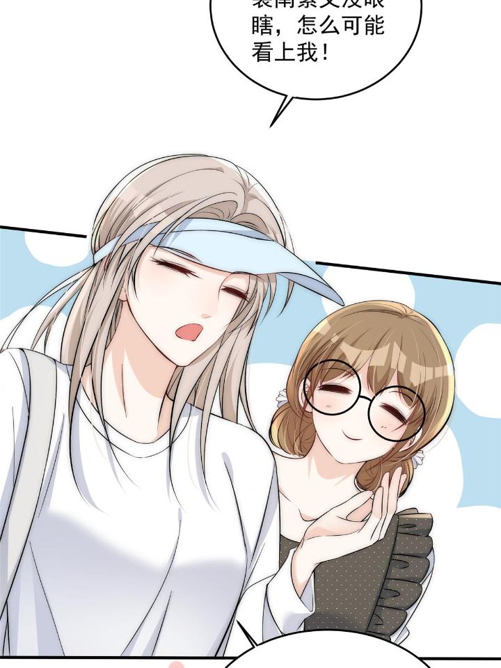 余生有你，甜又暖38 36 卫徐风来找茬啦