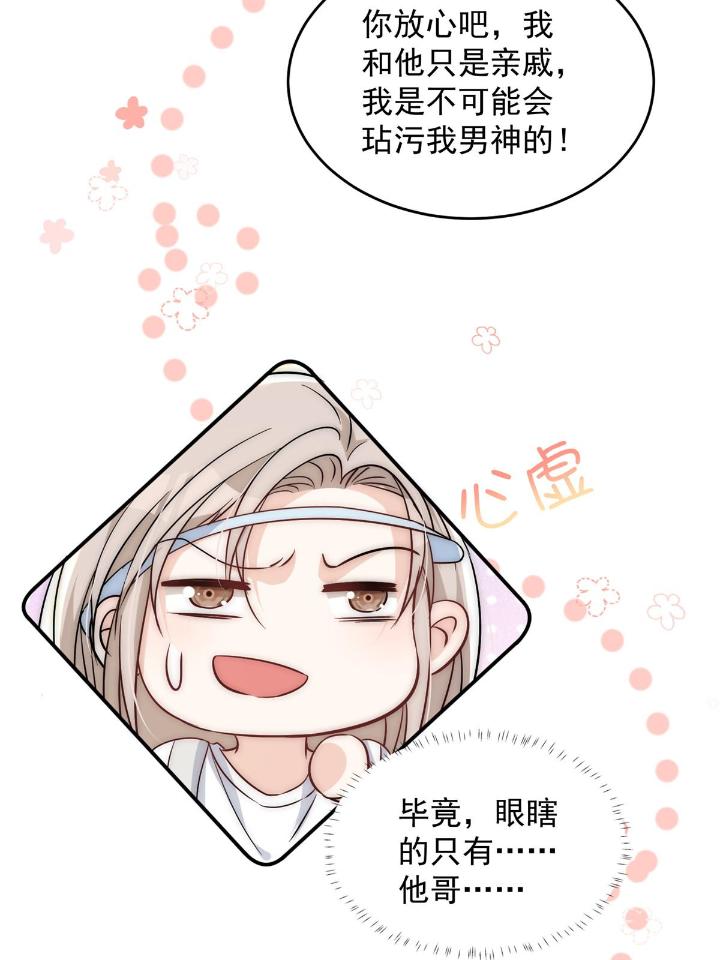 余生有你，甜又暖38 36 卫徐风来找茬啦