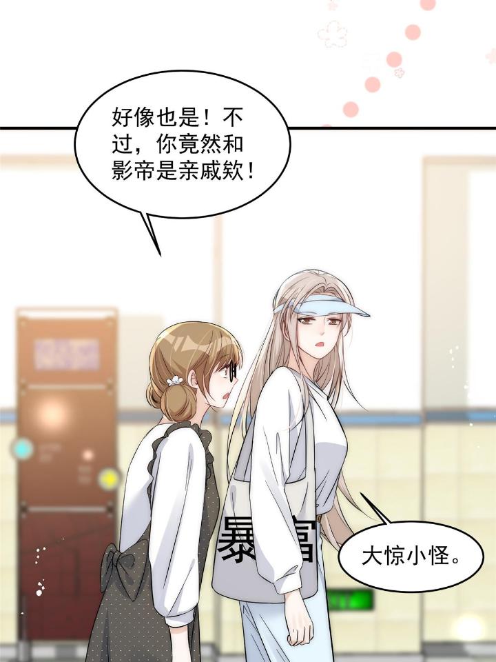 余生有你，甜又暖38 36 卫徐风来找茬啦