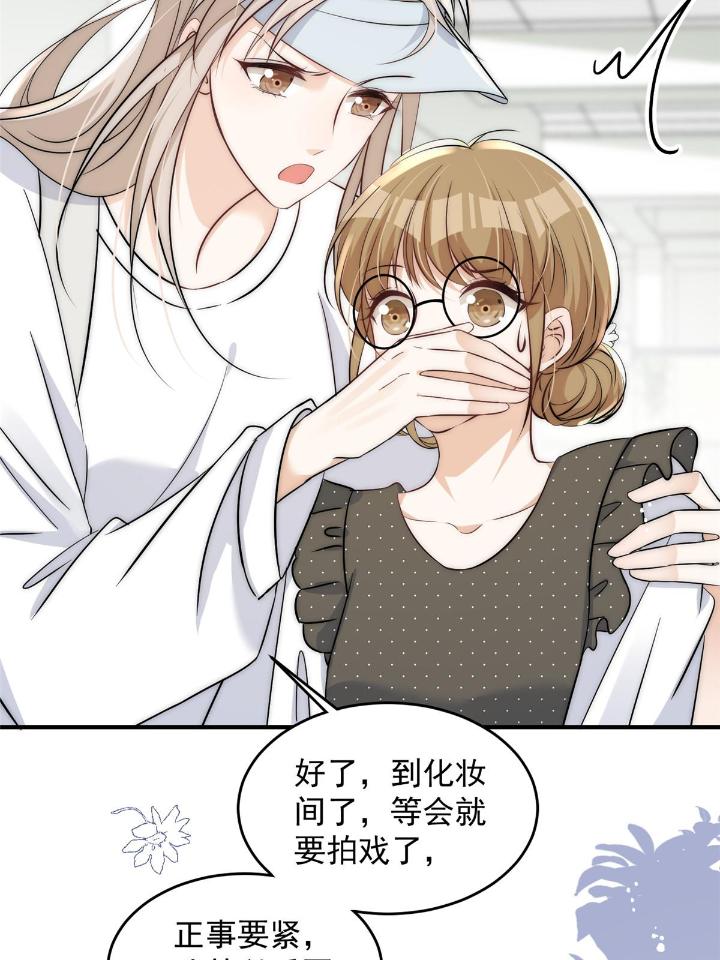 余生有你，甜又暖38 36 卫徐风来找茬啦