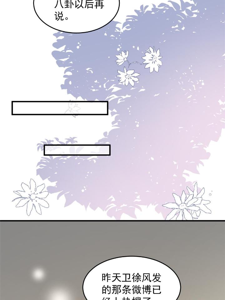 余生有你，甜又暖38 36 卫徐风来找茬啦