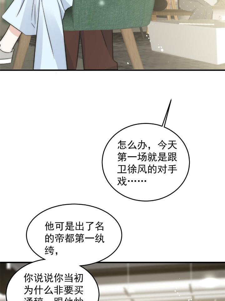 余生有你，甜又暖38 36 卫徐风来找茬啦