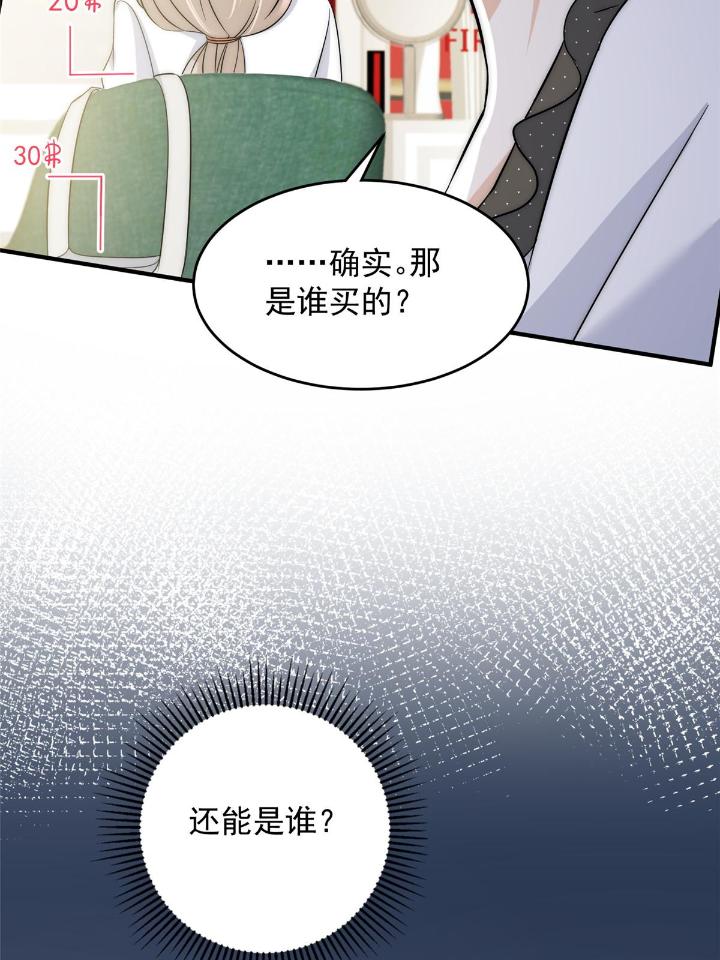 余生有你，甜又暖38 36 卫徐风来找茬啦