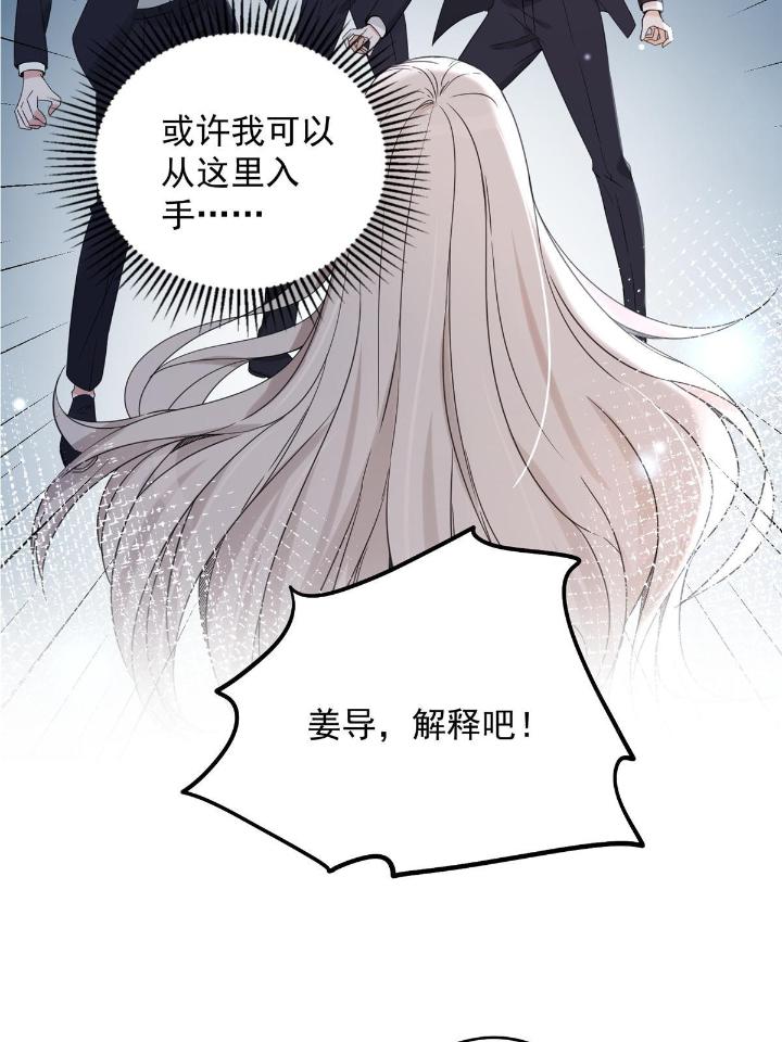 余生有你，甜又暖38 36 卫徐风来找茬啦