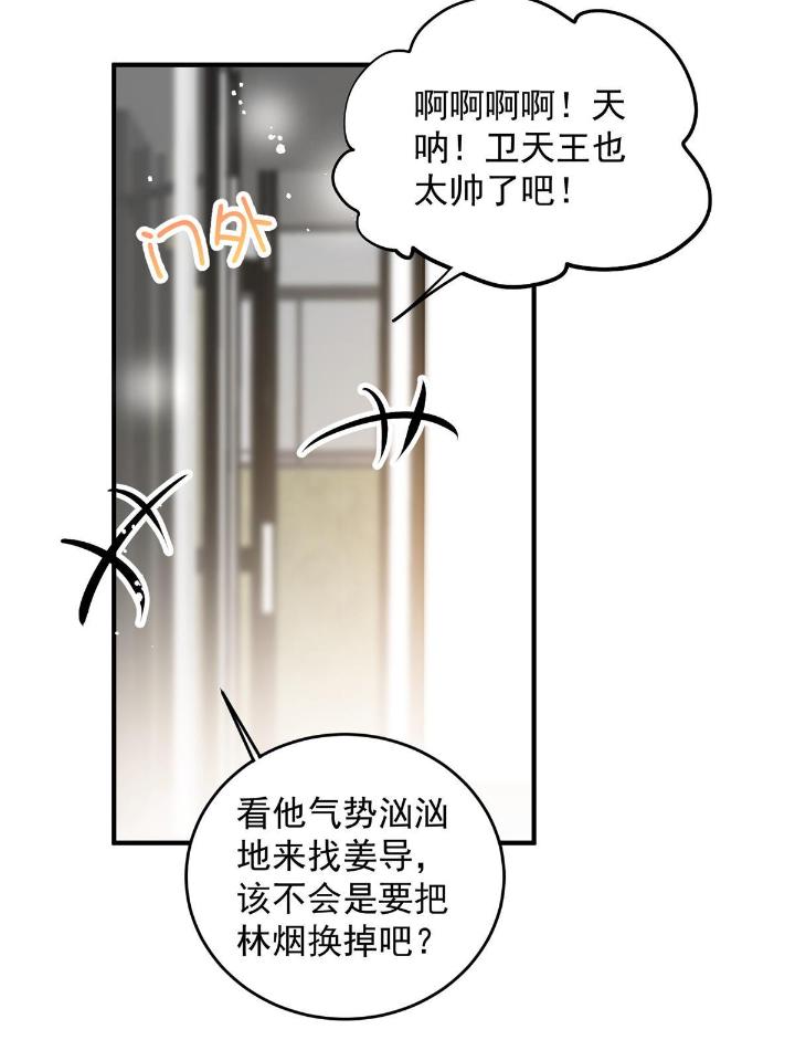 余生有你，甜又暖38 36 卫徐风来找茬啦