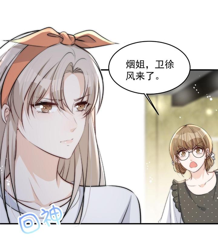 余生有你，甜又暖38 36 卫徐风来找茬啦