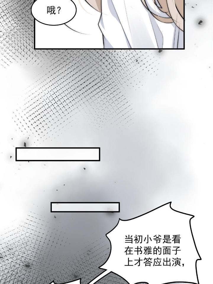 余生有你，甜又暖38 36 卫徐风来找茬啦