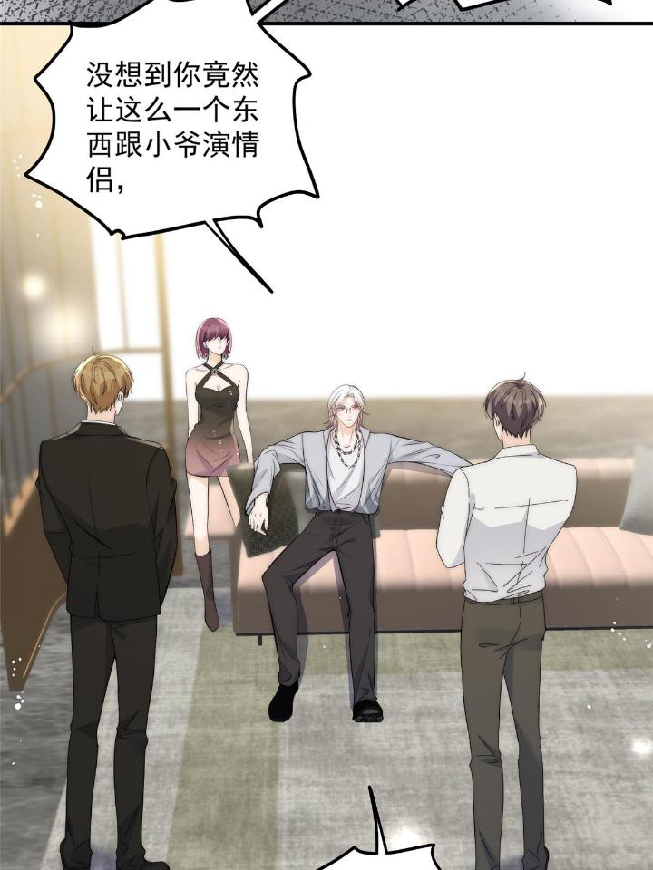 余生有你，甜又暖38 36 卫徐风来找茬啦